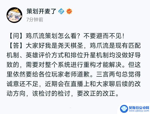 王者荣耀宣布终结鸡爪流时代，推出全新惩罚机制，V10玩家陷入恐慌