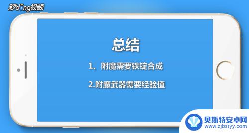 我的世界怎么给武器用附魔书附魔 我的世界附魔书怎么给武器附魔