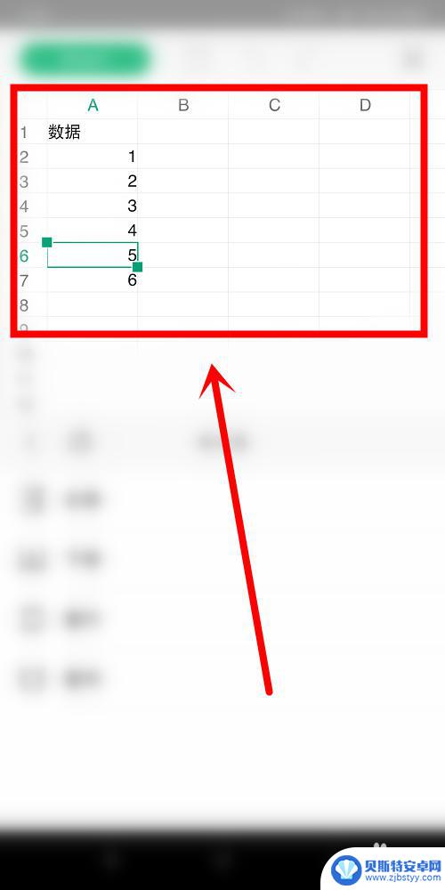 手机上wps表格怎么加一行 手机wps表格中如何插入一行数据