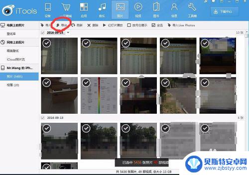 手机如何分类导出图片 iPhone照片按时间自动分类