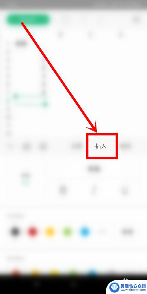 手机上wps表格怎么加一行 手机wps表格中如何插入一行数据