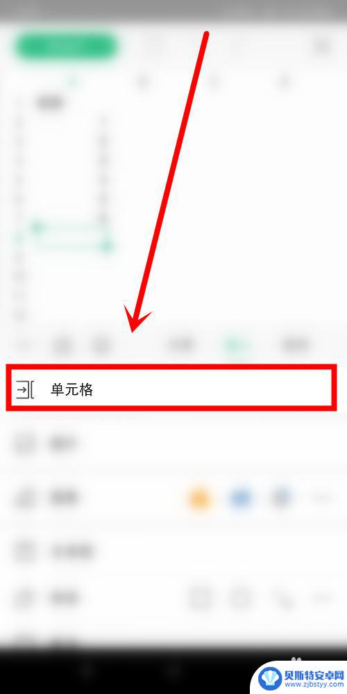 手机上wps表格怎么加一行 手机wps表格中如何插入一行数据