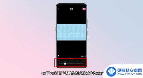 手机视频慢放怎么弄 手机视频播放器如何放慢速度