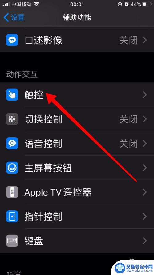 苹果手机如何降低手机系统 iOS系统降级教程