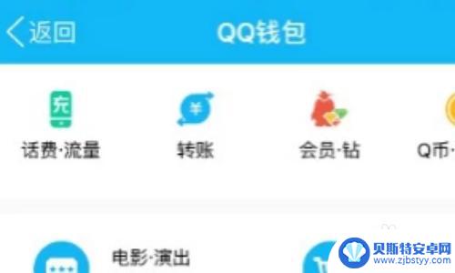 苹果手机如何设置qq支付 苹果手机怎么绑定QQ支付