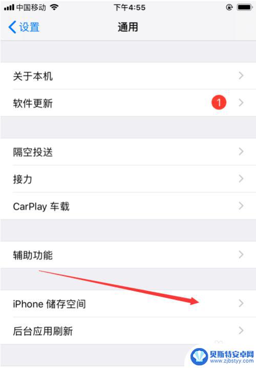 苹果手机设置上的1怎么去掉 iphone手机如何隐藏显示的1