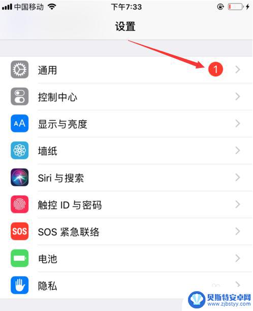 苹果手机设置上的1怎么去掉 iphone手机如何隐藏显示的1