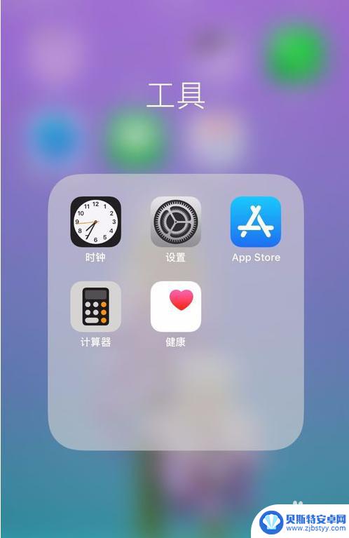 苹果手机设置上的1怎么去掉 iphone手机如何隐藏显示的1