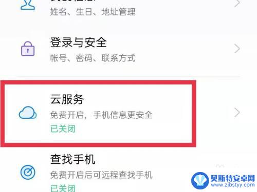 如何在手机上定位别人位置 手机定位别人位置的方法