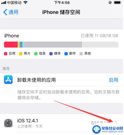 苹果手机设置上的1怎么去掉 iphone手机如何隐藏显示的1