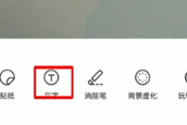 照片里面的字怎么手机修改啊 手机图片文字修改方法