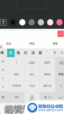 照片里面的字怎么手机修改啊 手机图片文字修改方法