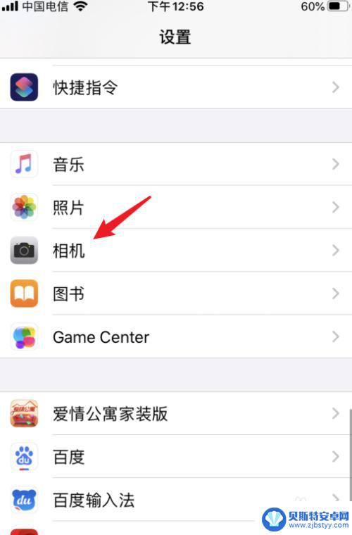 开车用手机拍照怎么设置 iPhone拍照清晰度设置教程