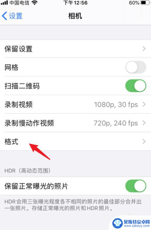 开车用手机拍照怎么设置 iPhone拍照清晰度设置教程