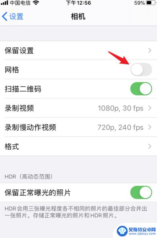 开车用手机拍照怎么设置 iPhone拍照清晰度设置教程