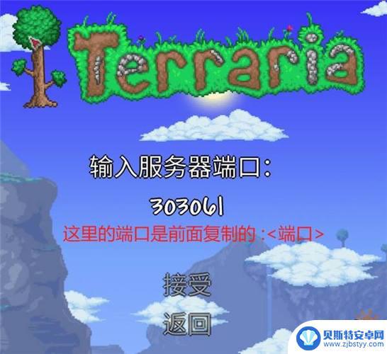 terraria怎么开始 泰拉瑞亚失足教程