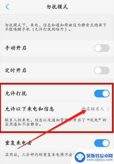 如何设置手机静音来电响 手机静音指定人来电有铃声怎么设置