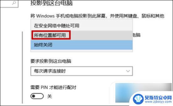 笔记本手机投屏怎么设置 如何将手机投屏到笔记本电脑