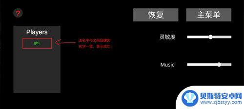 后室如何六人联机 后室游戏手机版联机教程