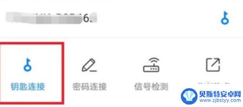 苹果手机如何通过wifi万能钥匙查看密码 苹果手机wifi万能钥匙密码查看步骤