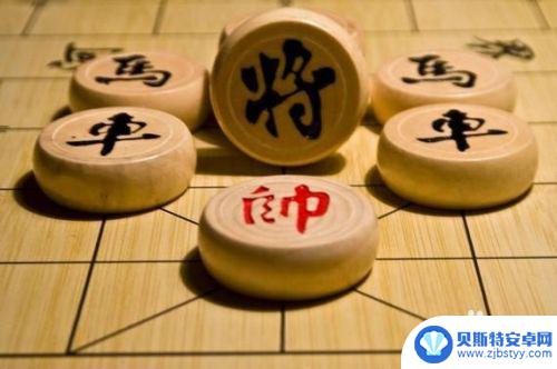 怎么玩,象棋 象棋规则新手入门