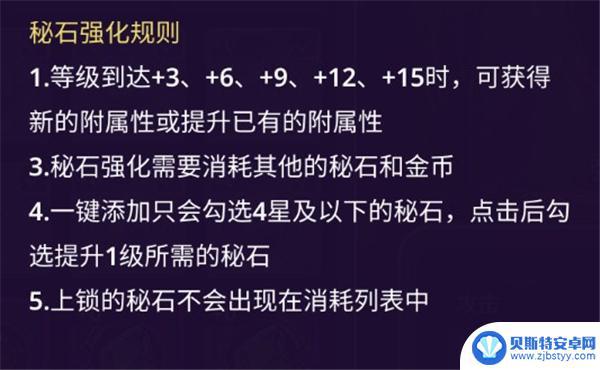 塔防纪元如何快速获取6星密石 《塔防纪元》秘石系统解析