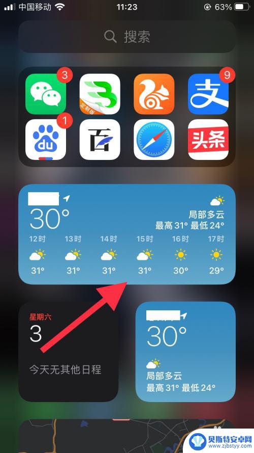 苹果手机怎么增加叠放 iPhone智能叠放功能实用技巧