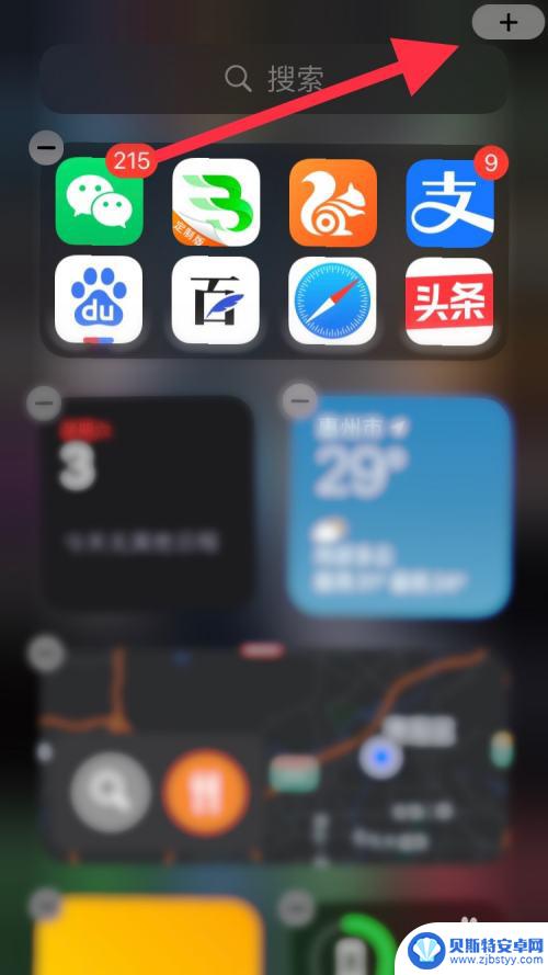 苹果手机怎么增加叠放 iPhone智能叠放功能实用技巧