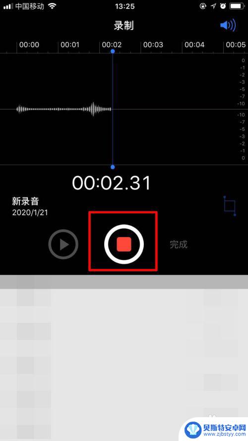 苹果手机怎么录歌 苹果手机录音频教程
