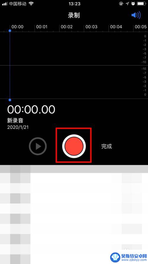 苹果手机怎么录歌 苹果手机录音频教程
