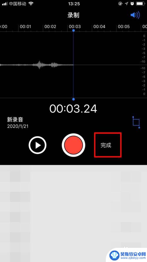 苹果手机怎么录歌 苹果手机录音频教程