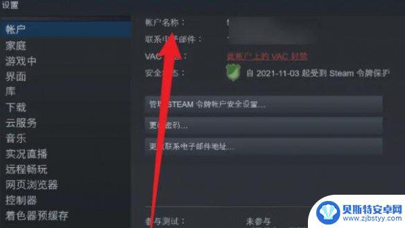 命运圣契如何看自己账号 《steam》账户名称查看位置介绍搜索方法