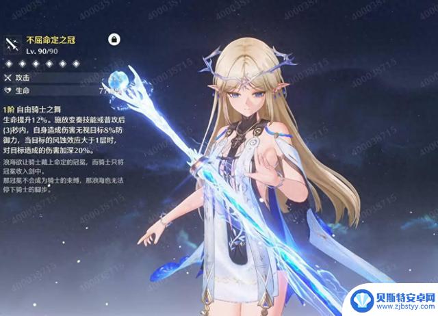 卡提希娅专属武器解包数据详解:揭秘生命C类型的输出效果