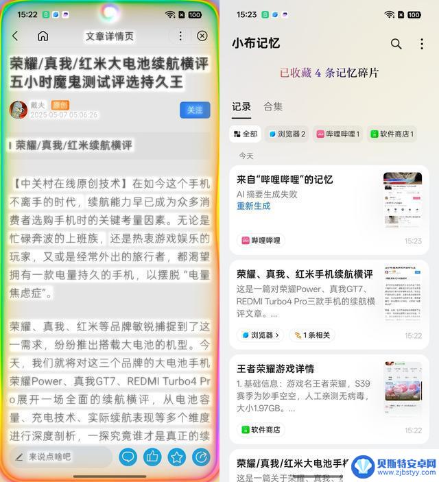 学习和办公场景中,手机真的能增加工作效率吗?