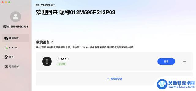 学习和办公场景中,手机真的能增加工作效率吗?