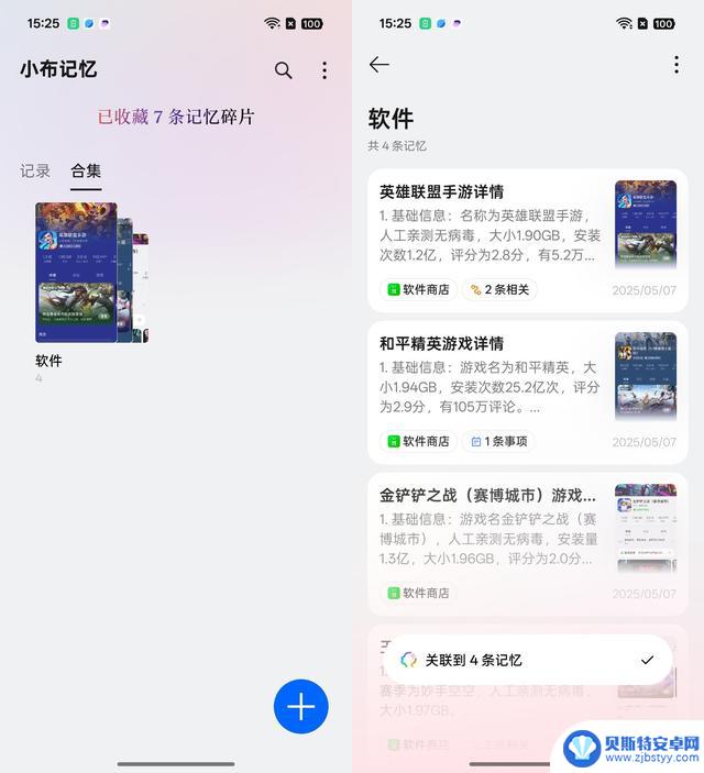 学习和办公场景中,手机真的能增加工作效率吗?