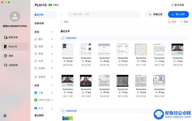 学习和办公场景中,手机真的能增加工作效率吗?