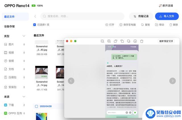 学习和办公场景中,手机真的能增加工作效率吗?