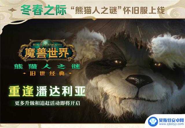 网易雷火定制的魔兽时光怀旧服只能在国服上线？玩家可使用风剑挥向巫妖王