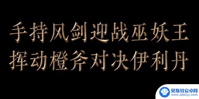 网易雷火定制的魔兽时光怀旧服只能在国服上线？玩家可使用风剑挥向巫妖王
