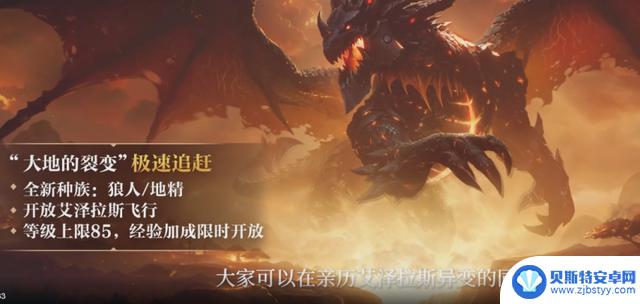 网易雷火定制的魔兽时光怀旧服只能在国服上线？玩家可使用风剑挥向巫妖王