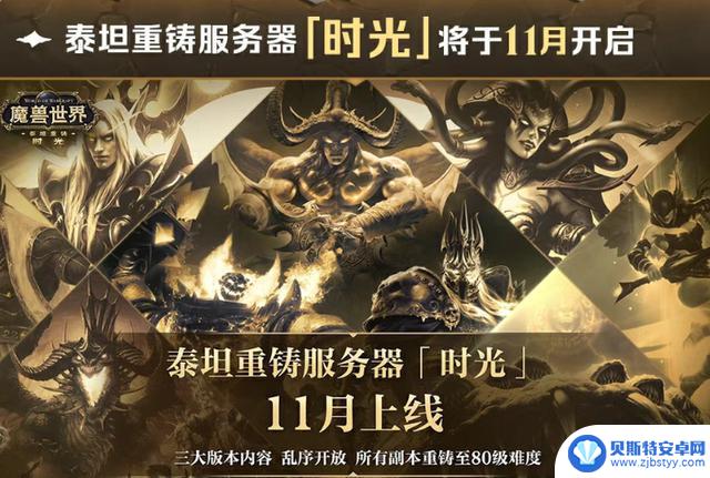 网易雷火定制的魔兽时光怀旧服只能在国服上线？玩家可使用风剑挥向巫妖王