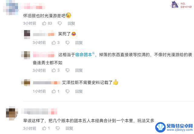 网易雷火定制的魔兽时光怀旧服只能在国服上线？玩家可使用风剑挥向巫妖王