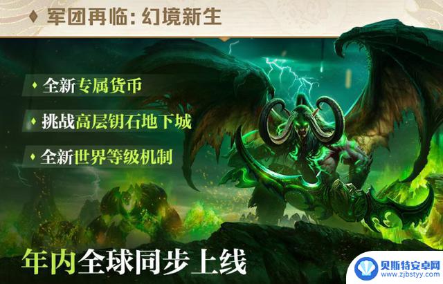 网易雷火定制的魔兽时光怀旧服只能在国服上线？玩家可使用风剑挥向巫妖王
