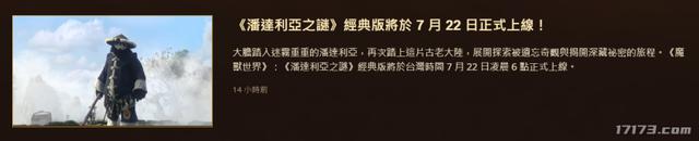 网易雷火定制的魔兽时光怀旧服只能在国服上线？玩家可使用风剑挥向巫妖王