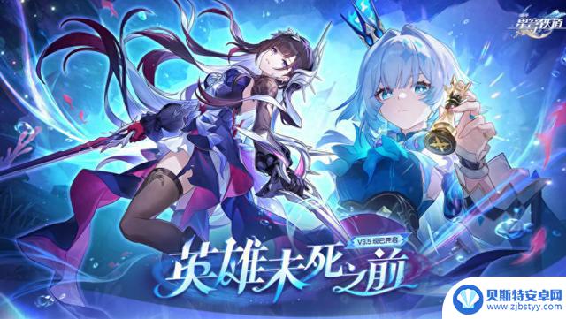 崩坏：星穹铁道新手入门攻略，崩坏：星穹铁道萌新玩法详解