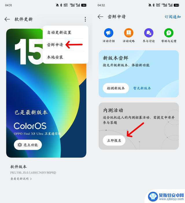 ColorOS 16内测启动！11款旗舰机型迎来尝鲜，安卓流畅革新即将到来