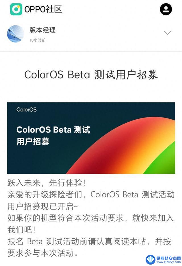 ColorOS 16内测启动！11款旗舰机型迎来尝鲜，安卓流畅革新即将到来