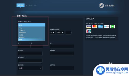 steam上的刀币怎么充值 Steam钱包充值刀币教程