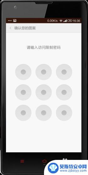 小米手机如何保护短信信息 小米手机如何设置短信加密